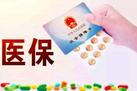 陜西將改革職工醫(yī)保個(gè)人賬戶(hù)，職工個(gè)人賬戶(hù)由個(gè)人繳費(fèi)基數(shù)的2%計(jì)入！
